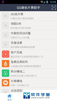 QQ刷超会原理是什么？刷超会有哪些后果？