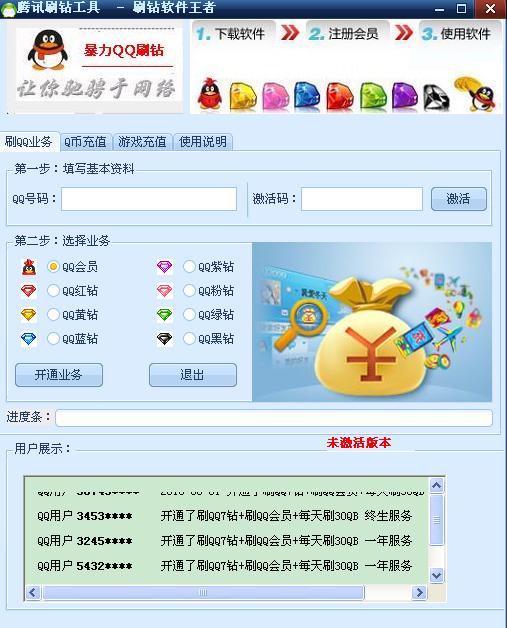哪些刷钻软件在腾讯QQ游戏中效果最佳？