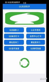刷QQ等级，真人网址靠谱吗？探索真实提升等级的途径