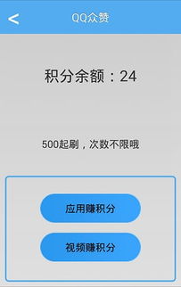 如何获取QQ刷赞精灵永久VIP破解版？