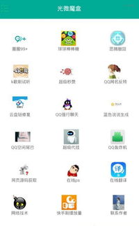 QQ刷赞功能魔盒真的有效吗？