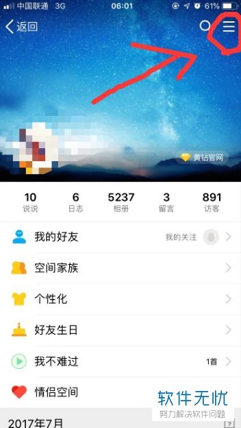 QQ便宜刷访客网站靠谱吗？真的能提升访问量吗？