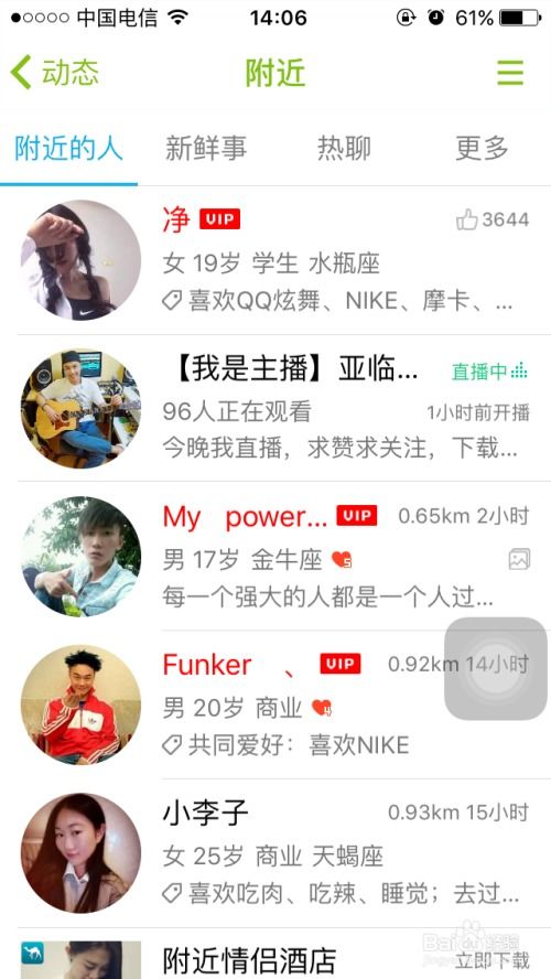 如何在QQ上刷赞却不用花钱？内行人教你技巧！