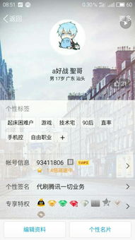 如何免费刷QQ会员？永久会员资格真的免费吗？