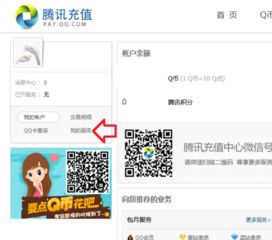 手机QQ会员刷机软件下载失败？手机版无法获取解决方案在哪？