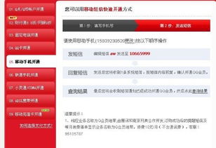 短信真的能免费刷QQ会员？这个方法靠谱吗？