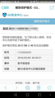 如何在三小时内刷出20个说说，空间说说却能刷到30个？