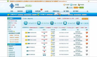 哪里能找到QQ刷钻代码大全？一键下载体验至尊特权！