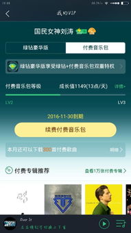 QQ刷黄钻真的会被盗号吗？