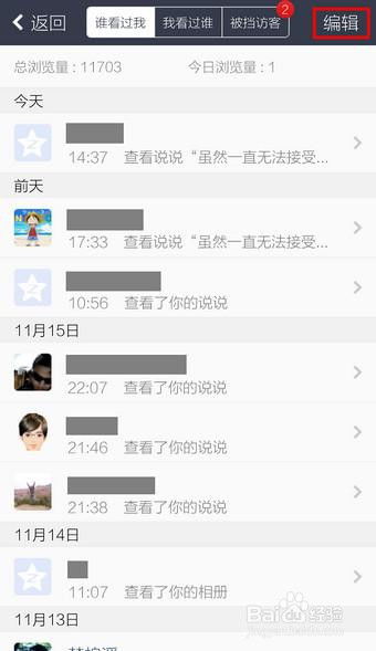电脑刷QQ空间访客，是否会留下记录？