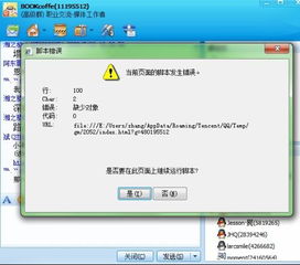 QQ刷Q爱脚本真的有效吗？如何安装使用QQ脚本刷下载？