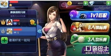 不会吧？QQ桌球高分秘籍真存在？视频教程教你如何有效刷分！