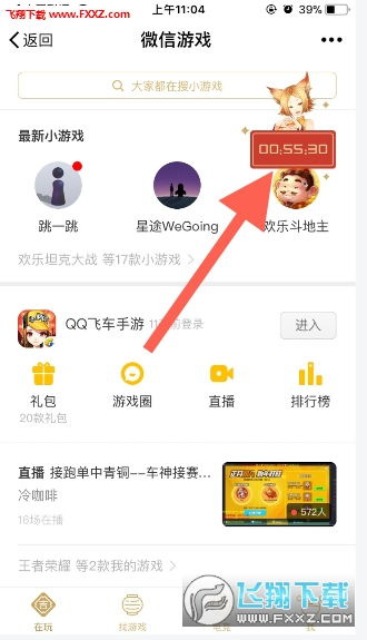 QQ用户中谁在刷王者荣耀皮肤？