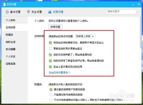 如何找到一款能每日吸引10个QQ访客的软件？它的含义是什么？