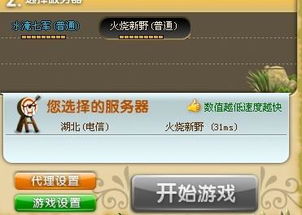 如何在QQ3国快速刷声望提升等级？