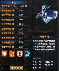 QQ仙灵刷塔职业有哪些？职业技能全面介绍！