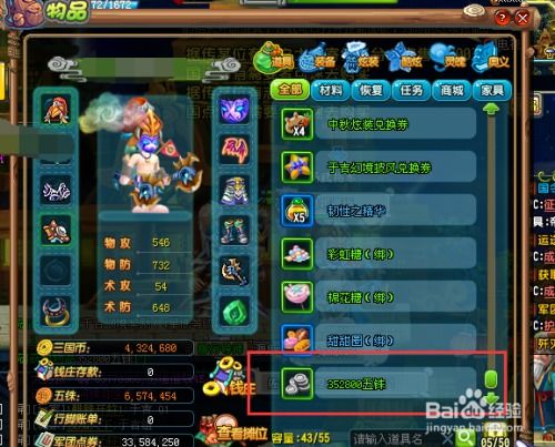 在QQ三国中如何找到刷五铢的最佳地点？
