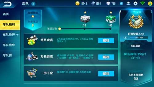 如何在QQ飞车手游中高效刷取车队贡献？车队贡献的正确获取方式是怎样的？
