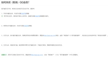 寻找QQ刷理论超会达人，真的能永久获得超级会员吗？