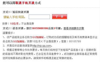 刷理论上的永久QQ会员，究竟是否触犯法律？