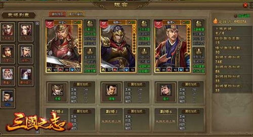 如何配置QQ三国103单刷单骑和100单骑英雄？