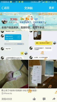 免费获取永久QQ超会，这一说法真实可信吗？