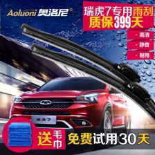 奇瑞QQ雨刷电机为何突然没电？是何原因导致？
