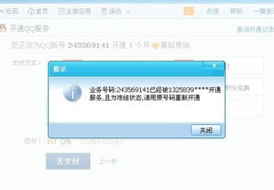 哪里能找到专业网站支持QQ业务办理？