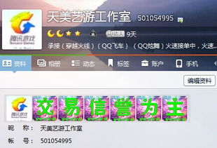 如何免费获取QQ飞车T车卡盟？可靠刷车软件推荐！
