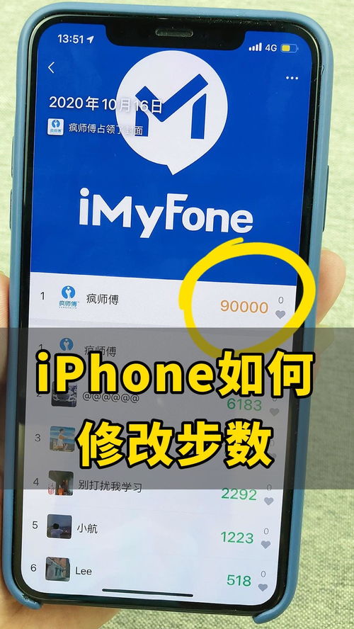 苹果手机如何一键刷QQ运动步数？