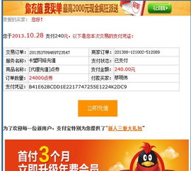 哪里能找到全网最低价的QQ钻刷钻卡盟？这里或许是你的最佳选择！