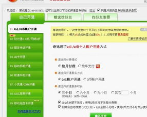 宽带刷QQ会员七钻，究竟需要多少钱才能享受永久福利？