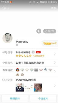 QQ卡盟刷永久超级会员可信吗？安全有保障吗？