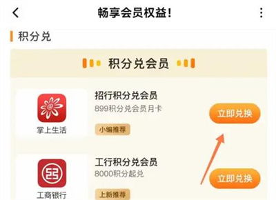QQ刷超级会员真的不用积分吗？