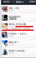 如何在QQ上给自己刷赞的方法你知道吗？