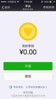有没有靠谱的软件能刷QQ零钱？