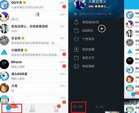 QQ如何快速刷登录天数？