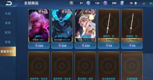 QQ刷紫星币软件可信吗？是真的吗？