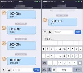 QQ刷单真的可以直接支付宝转账吗？