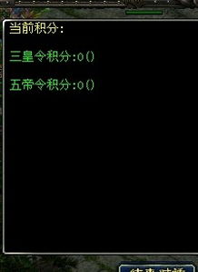 QQ华夏三皇积分如何快速刷取？