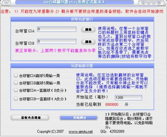 如何使用QQ堂双开器刷分？效果如何？