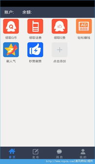 QQ刷赞刷钻大师，真的靠谱吗？