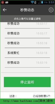 哪些软件能助力QQ点赞热度提升？