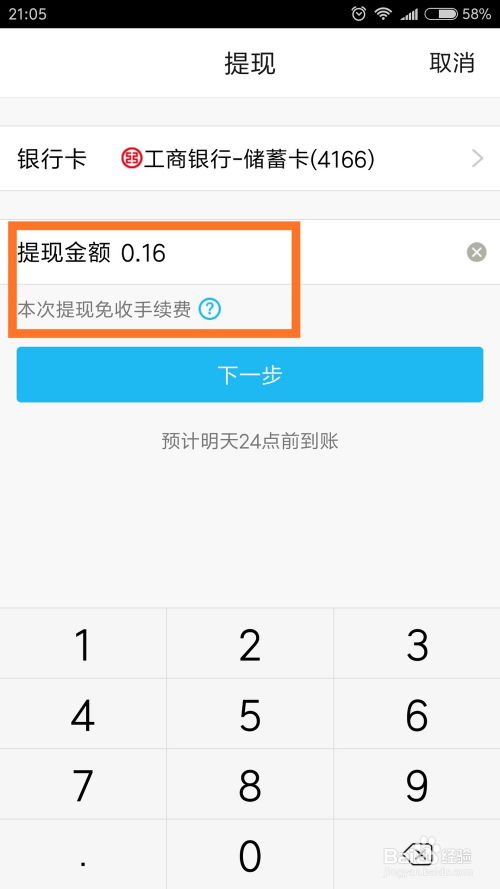 如何高效提升QQ钱包余额？最快的方法能获得多少资金？