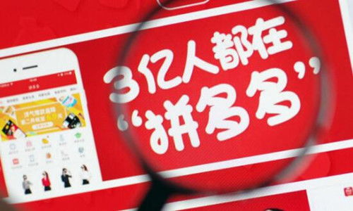 QQ群中流传的拼多多刷单消息，真实性究竟如何？