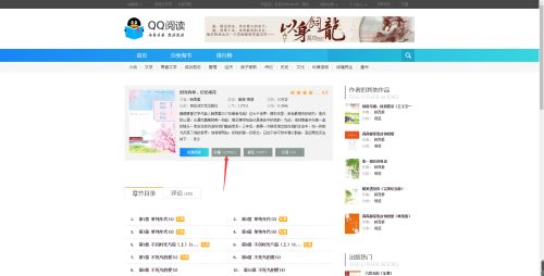 哪些网站能帮助提升QQ阅读小说的收藏量？