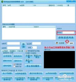 QQ动态刷赞背后是真人操作吗？