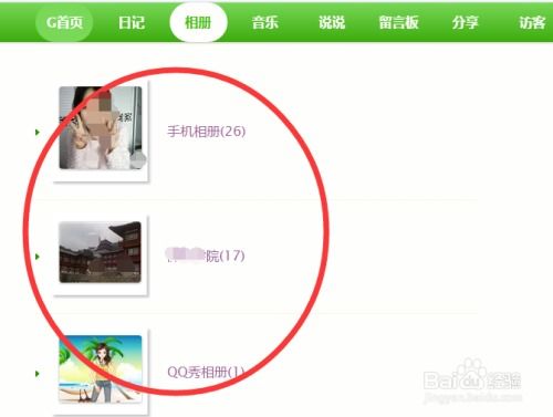 偷刷QQ空间，别人会发现吗？