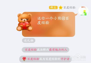 QQ群聊刷礼物有奥秘？这些礼物能解锁哪些互动新功能？