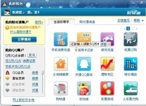 如何在电脑上刷QQ黄钻？这样做安全吗？
